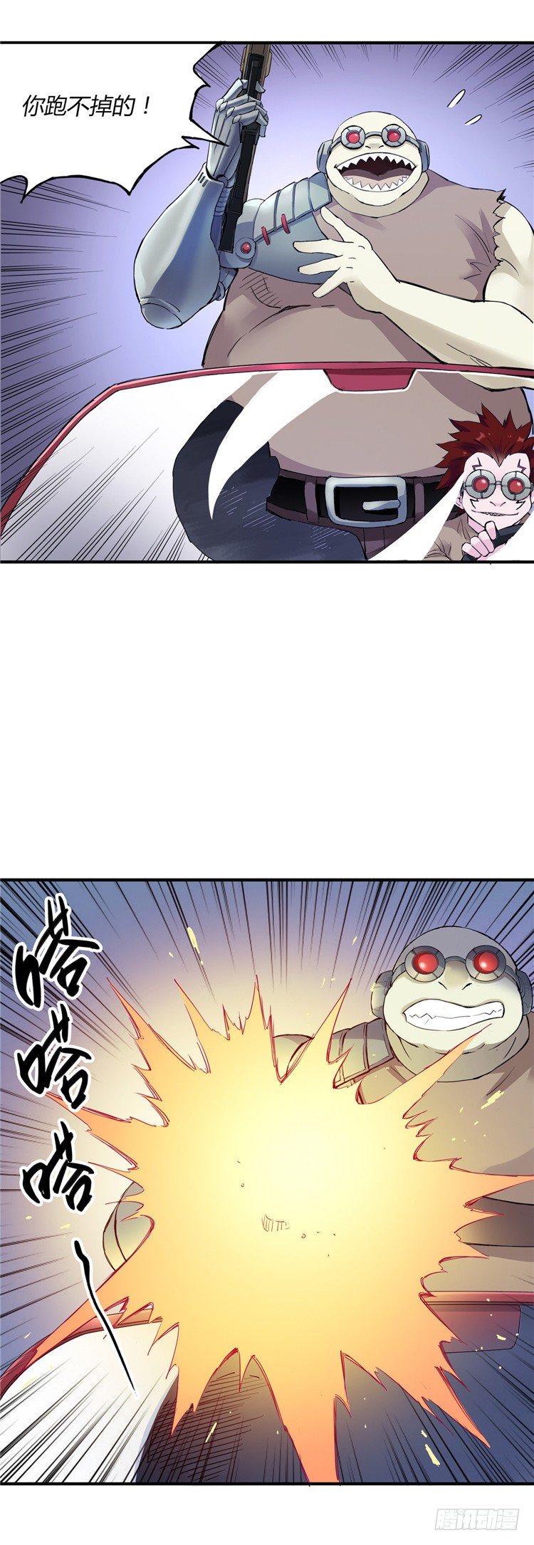 《全职大师年代记》<2143人类居住区>无名小卒 第5页