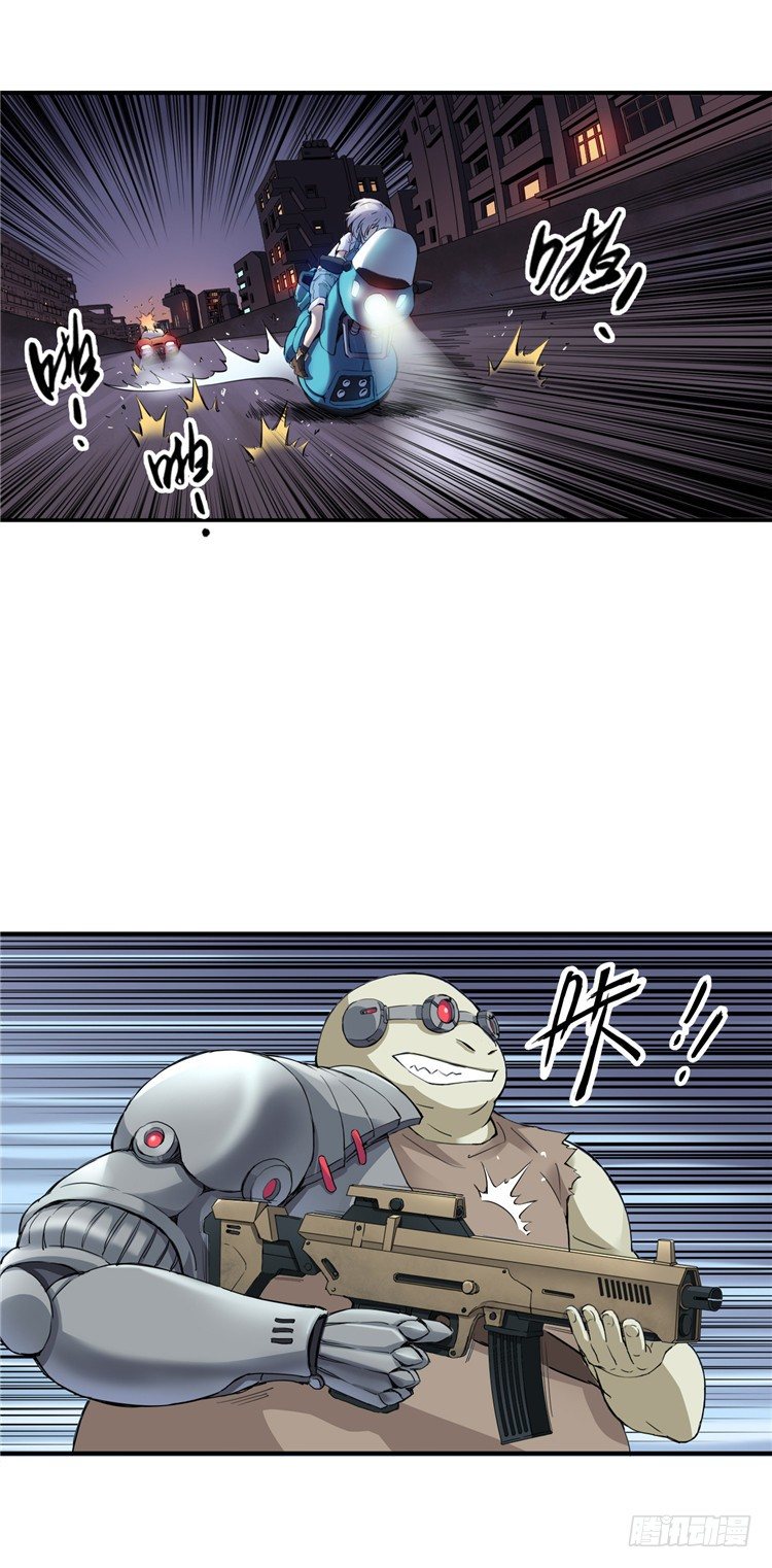 《全职大师年代记》<2143人类居住区>无名小卒 第6页