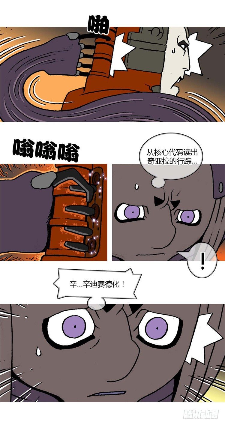《全职大师年代记》大师R&B 14 第10页
