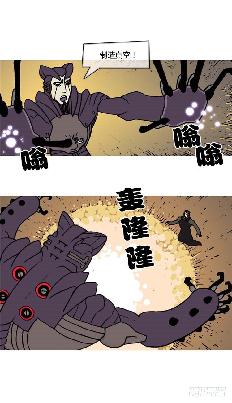 《全职大师年代记》大师R&B 14 第12页