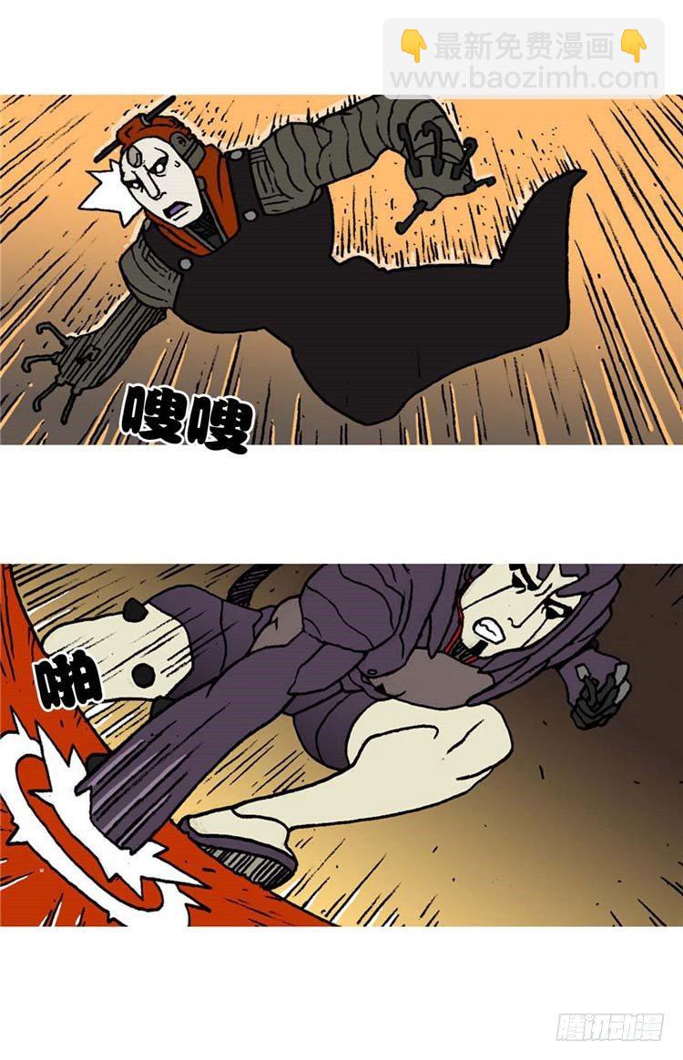 《全职大师年代记》大师R&B 14 第13页