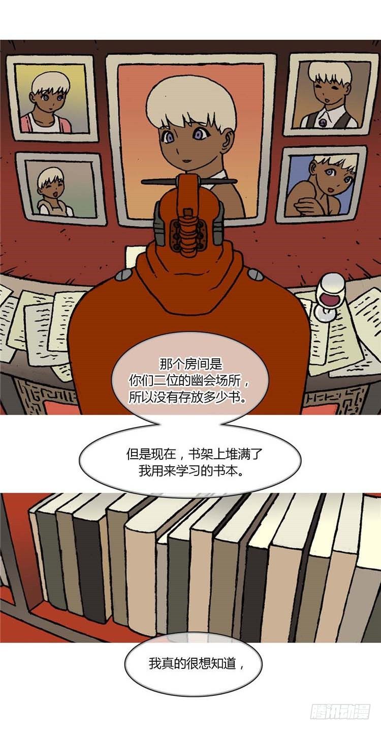 《全职大师年代记》大师R&B 14 第2页