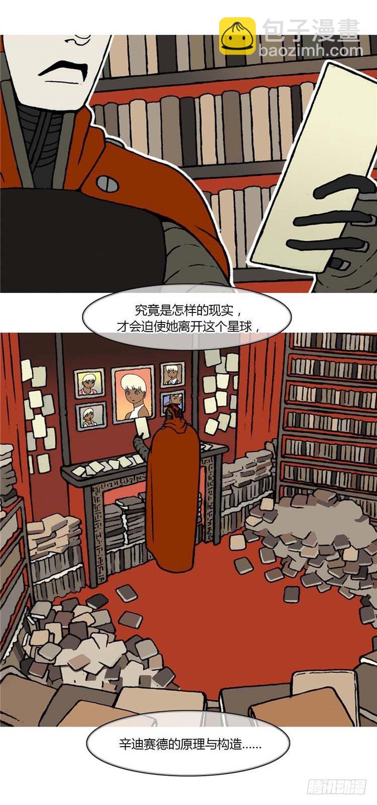 《全职大师年代记》大师R&B 14 第3页