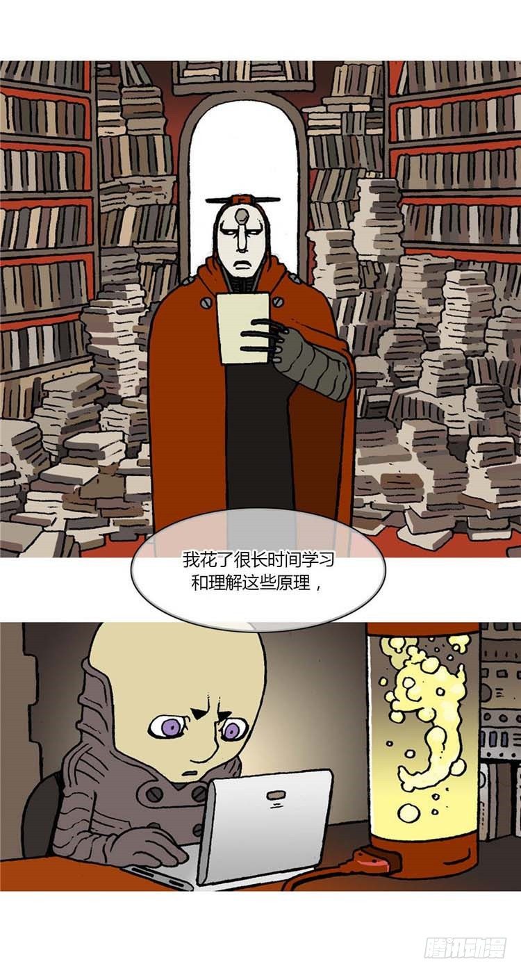 《全职大师年代记》大师R&B 14 第4页