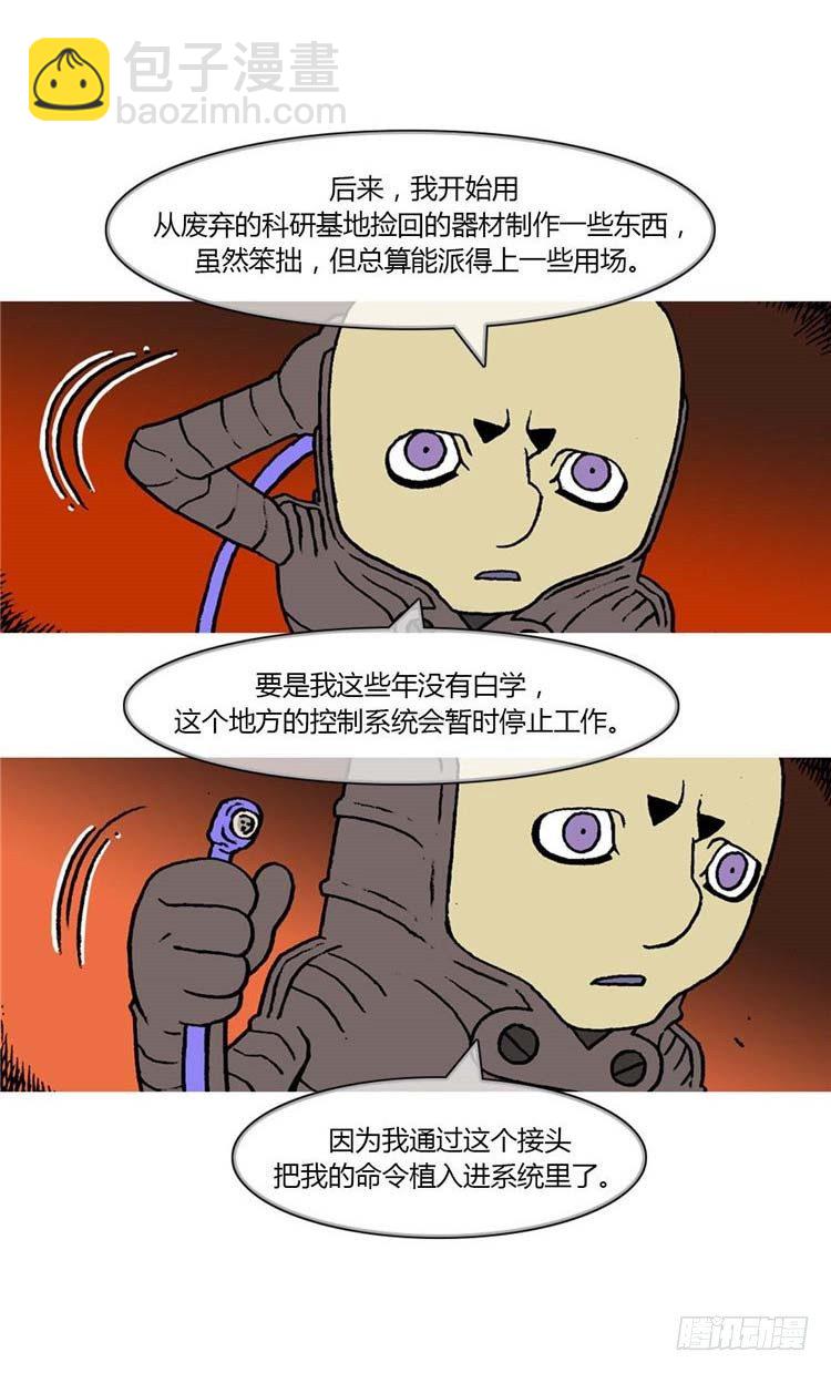 《全职大师年代记》大师R&B 14 第5页