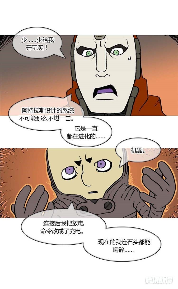 《全职大师年代记》大师R&B 14 第6页