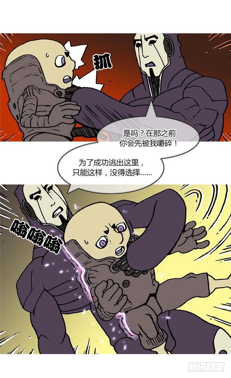 《全职大师年代记》大师R&B 14 第7页