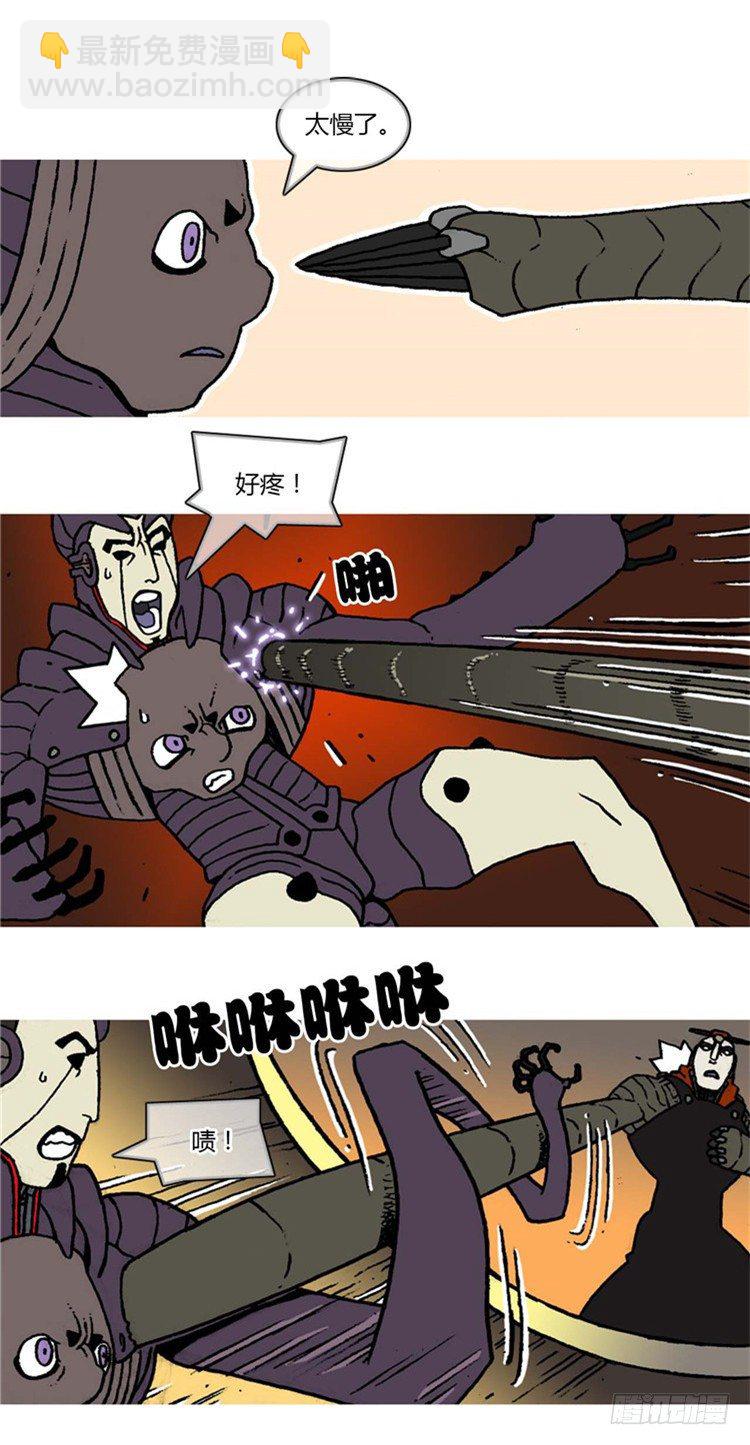 《全职大师年代记》大师R&B 14 第9页