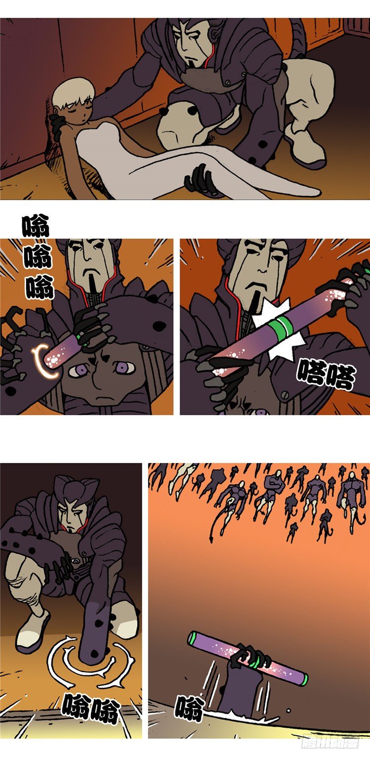 《全职大师年代记》大师RB 15 第10页