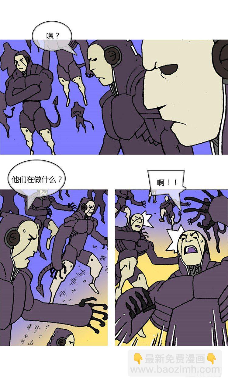 《全职大师年代记》大师RB 15 第12页