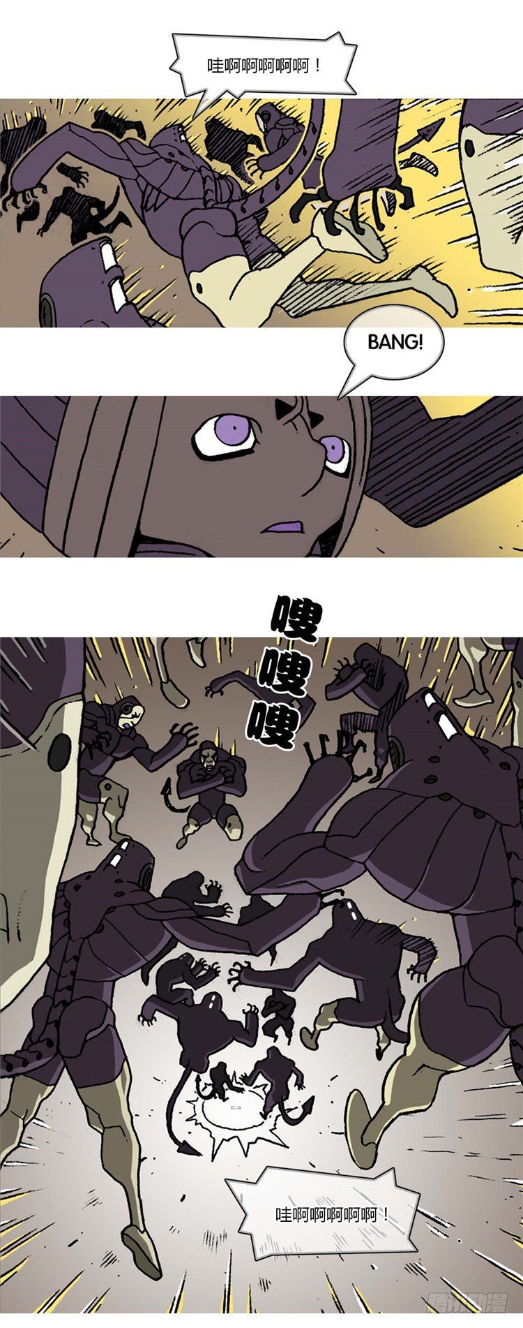 《全职大师年代记》大师RB 15 第13页