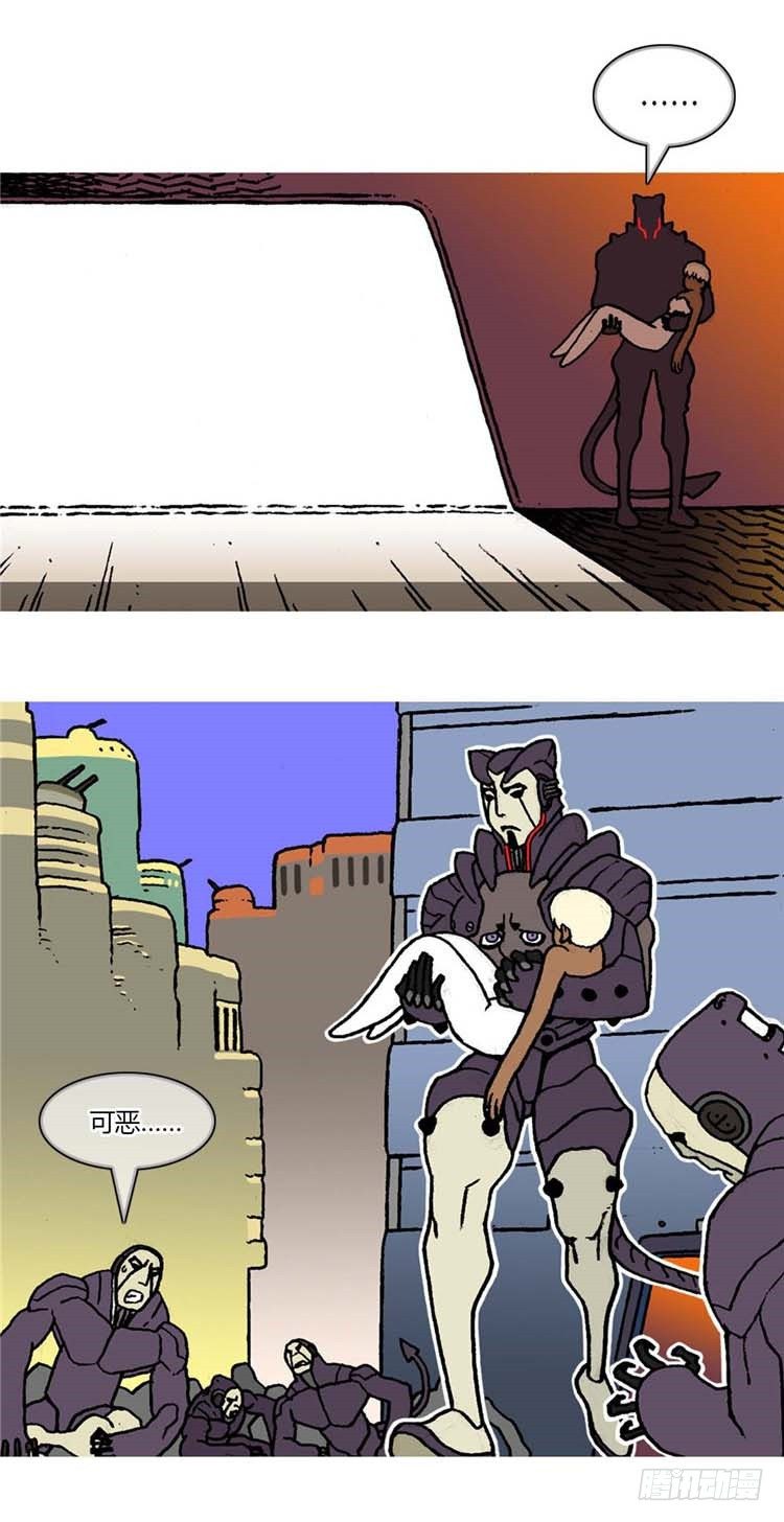 《全职大师年代记》大师RB 15 第14页