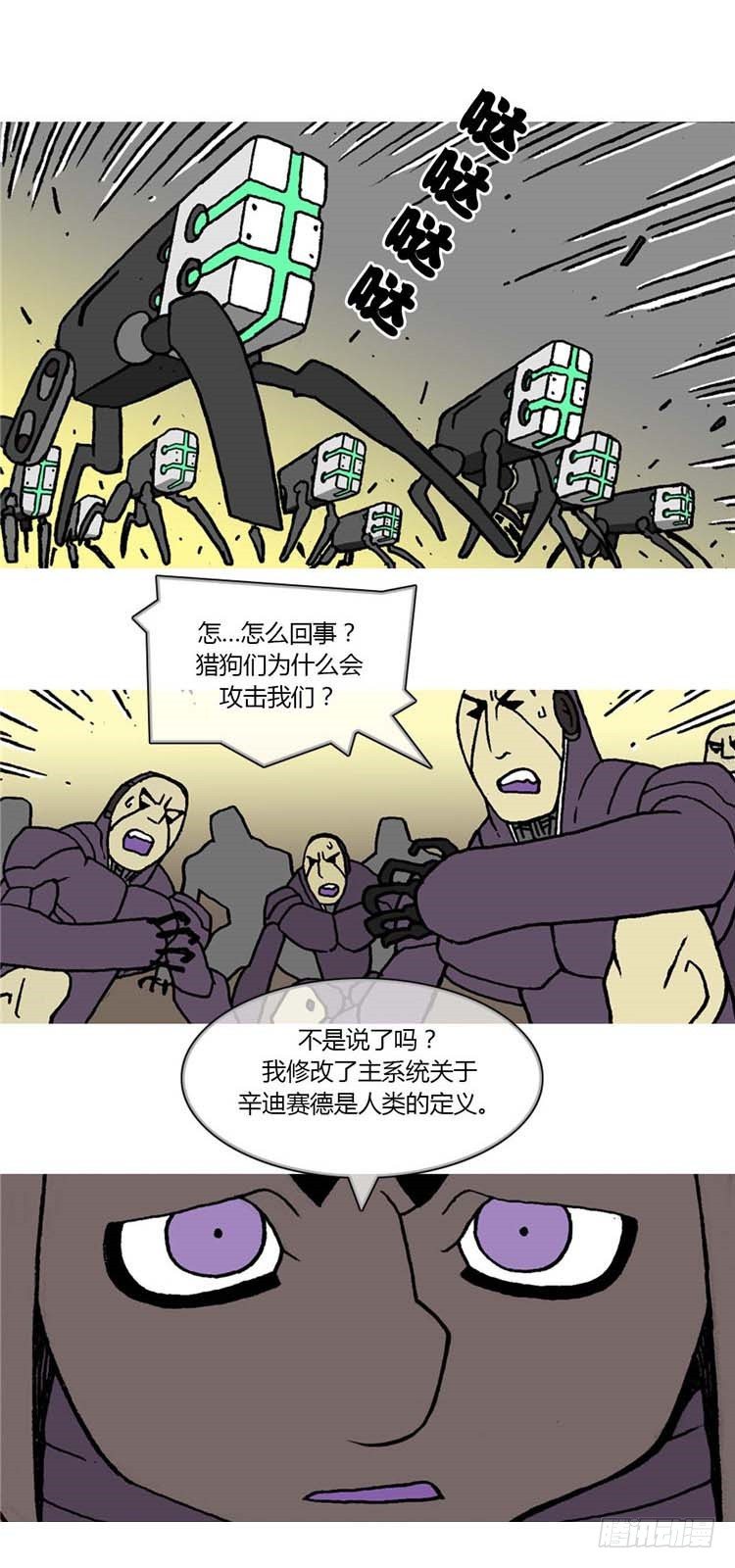 《全职大师年代记》大师RB 15 第18页