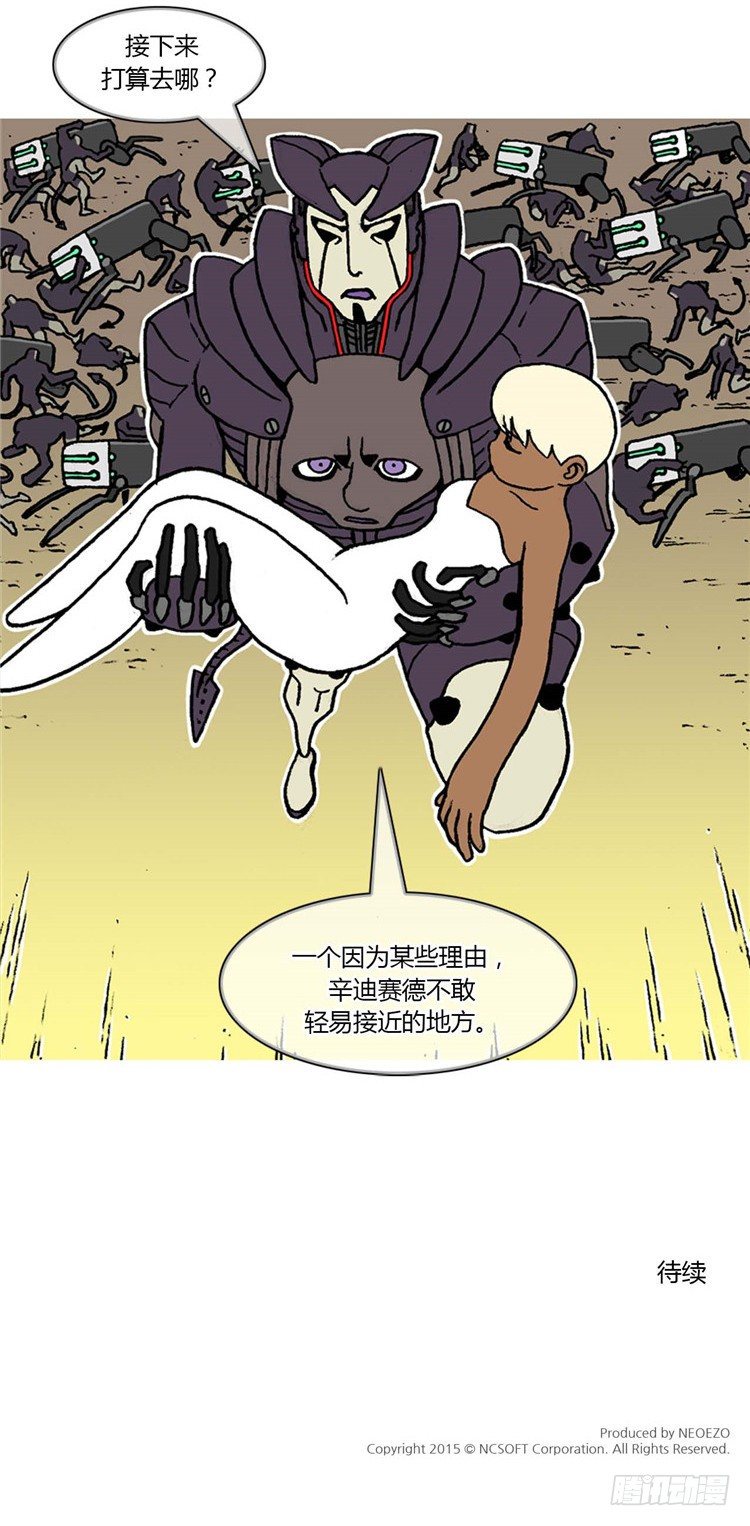 《全职大师年代记》大师RB 15 第20页