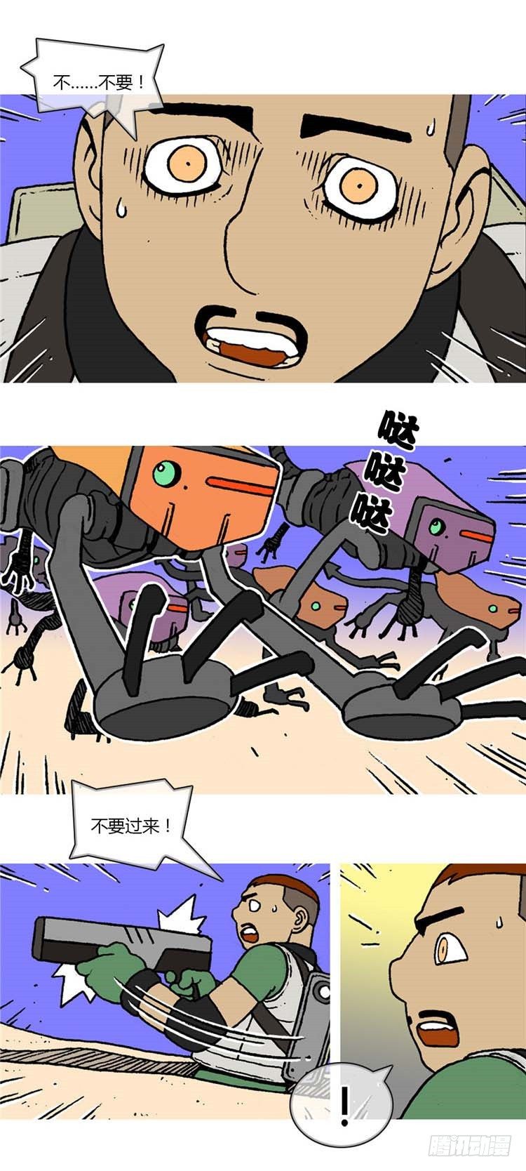 《全职大师年代记》大师RB 15 第2页
