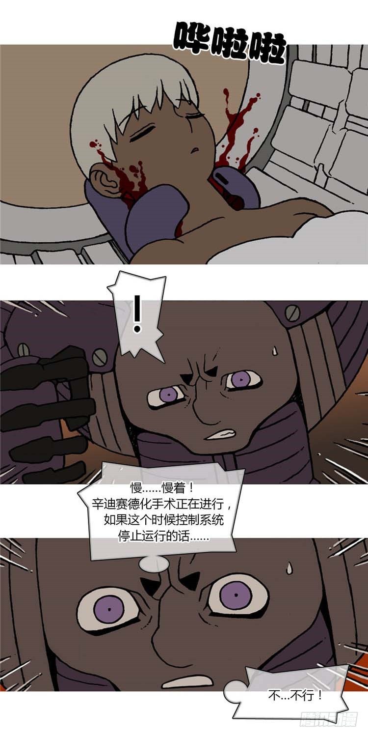 《全职大师年代记》大师RB 15 第4页