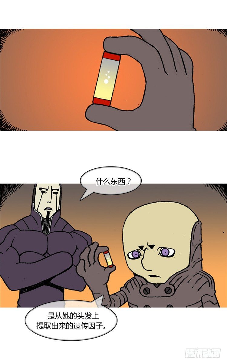 《全职大师年代记》大师RB 16 第12页