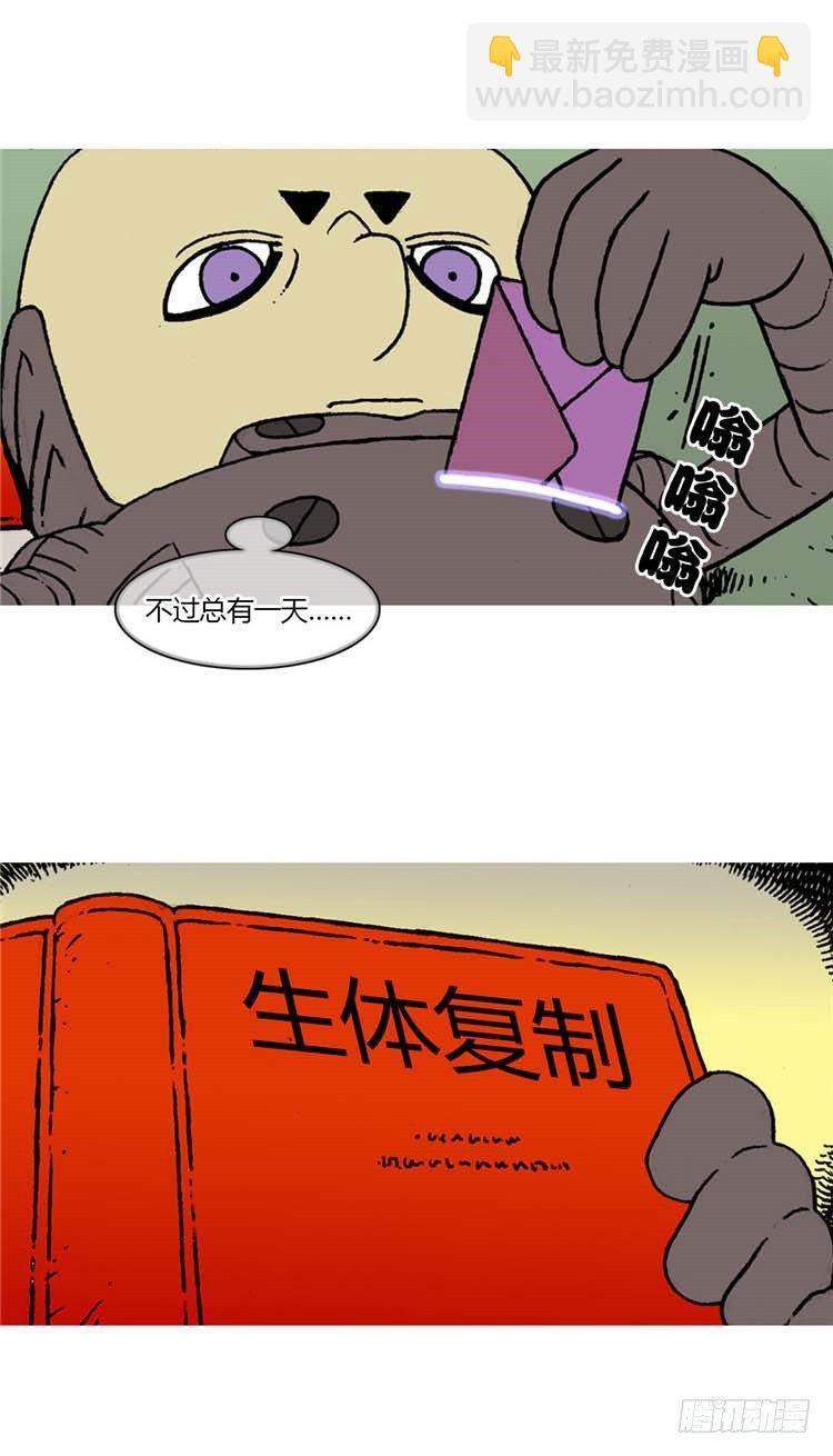 《全职大师年代记》大师RB 16 第15页