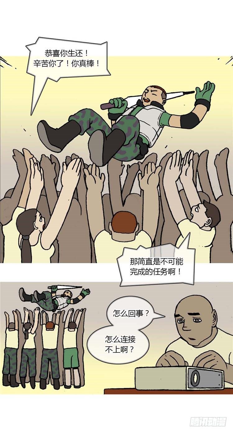 《全职大师年代记》大师RB 16 第2页