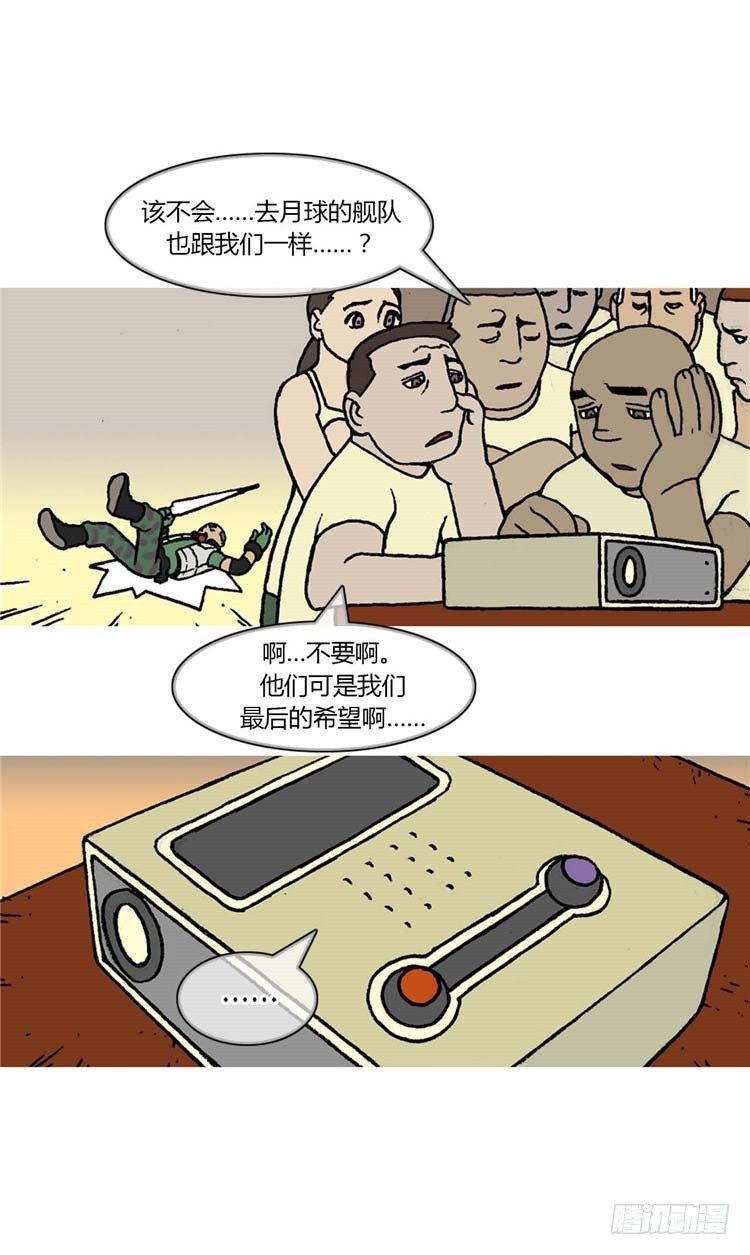 《全职大师年代记》大师RB 16 第3页