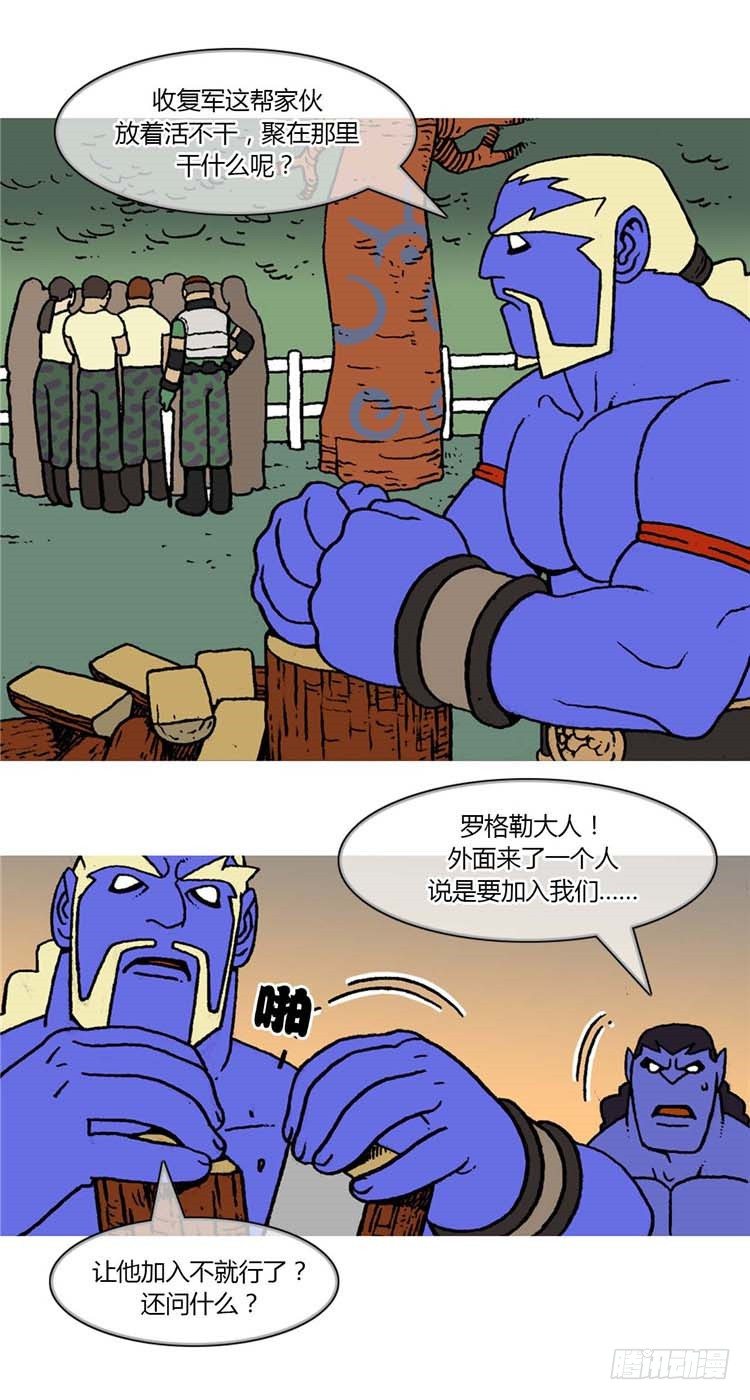 《全职大师年代记》大师RB 16 第4页