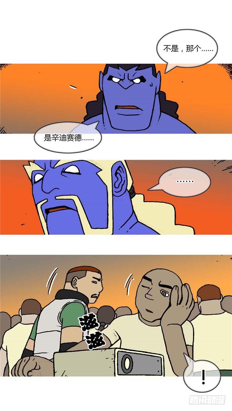 《全职大师年代记》大师RB 16 第5页