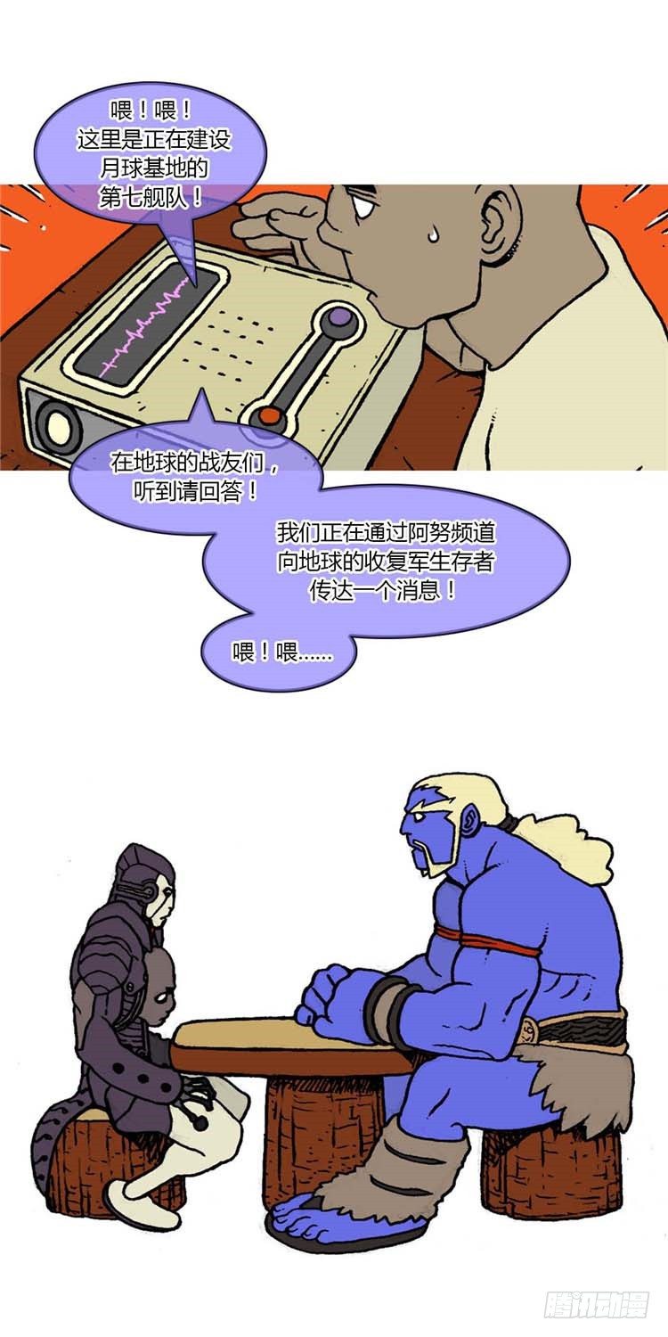 《全职大师年代记》大师RB 16 第6页