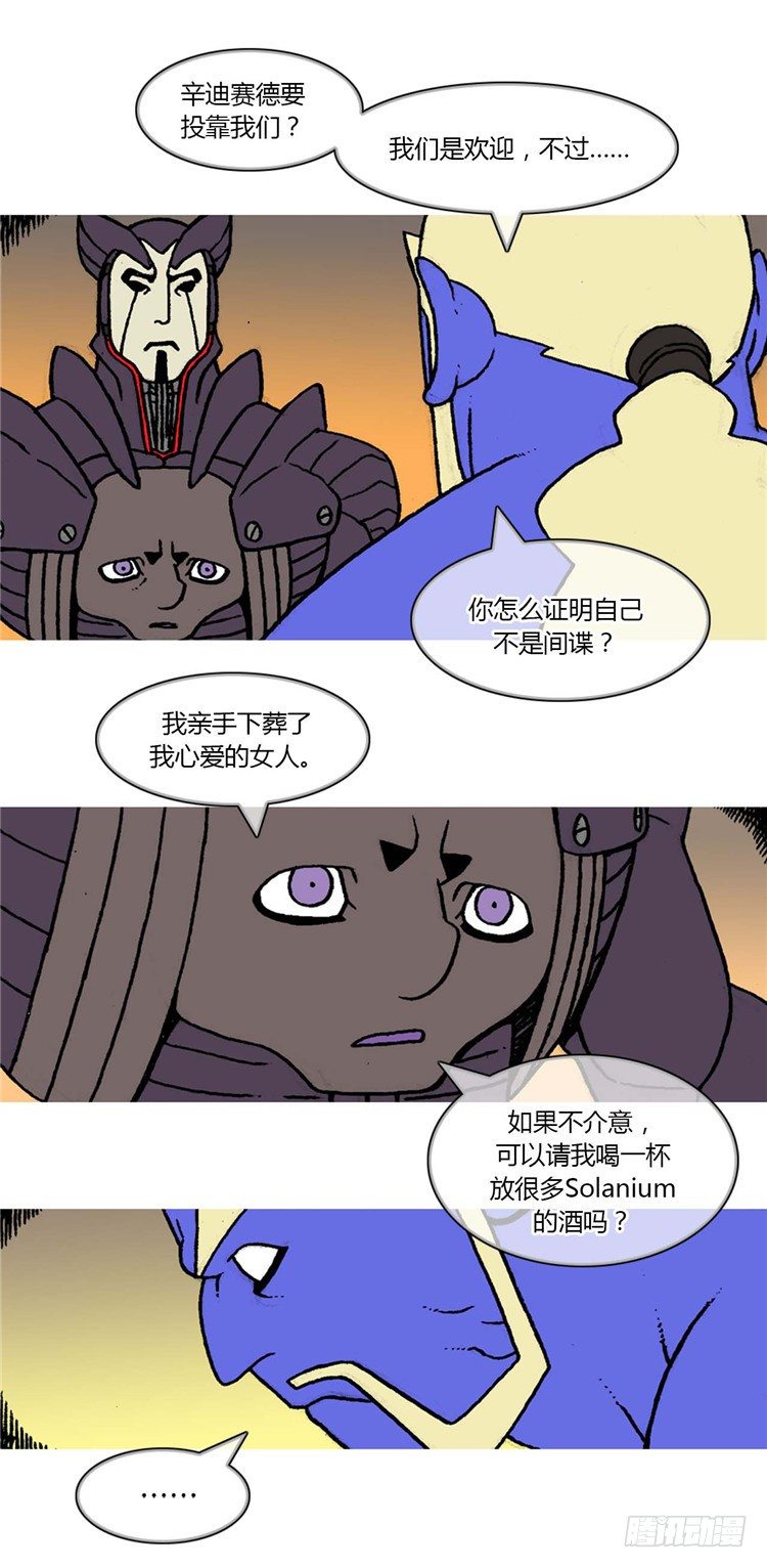 《全职大师年代记》大师RB 16 第7页