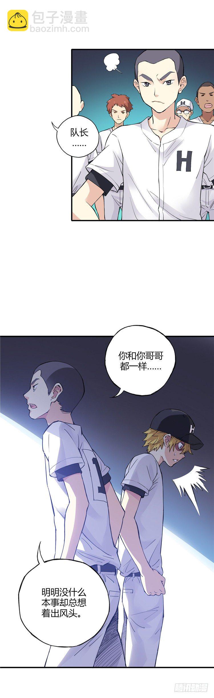 《全职大师年代记》无名小卒 2 第10页