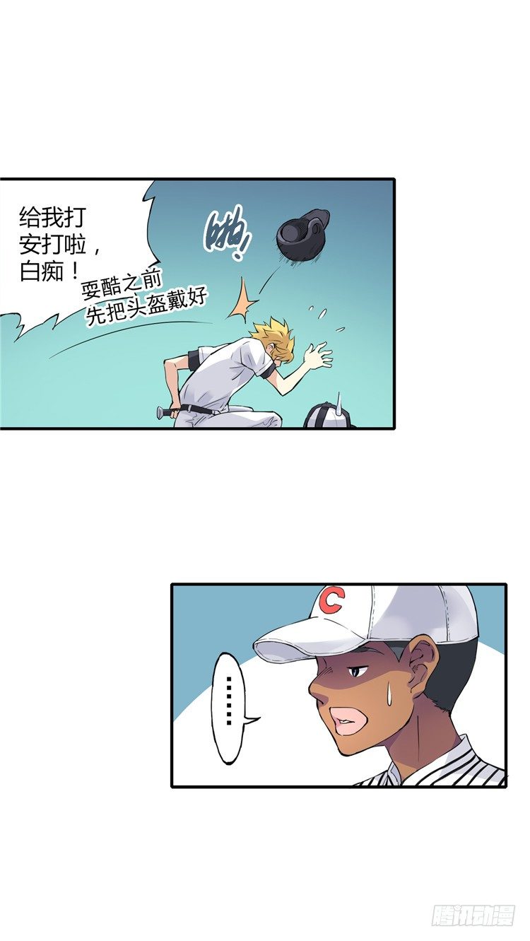 《全职大师年代记》无名小卒 2 第4页