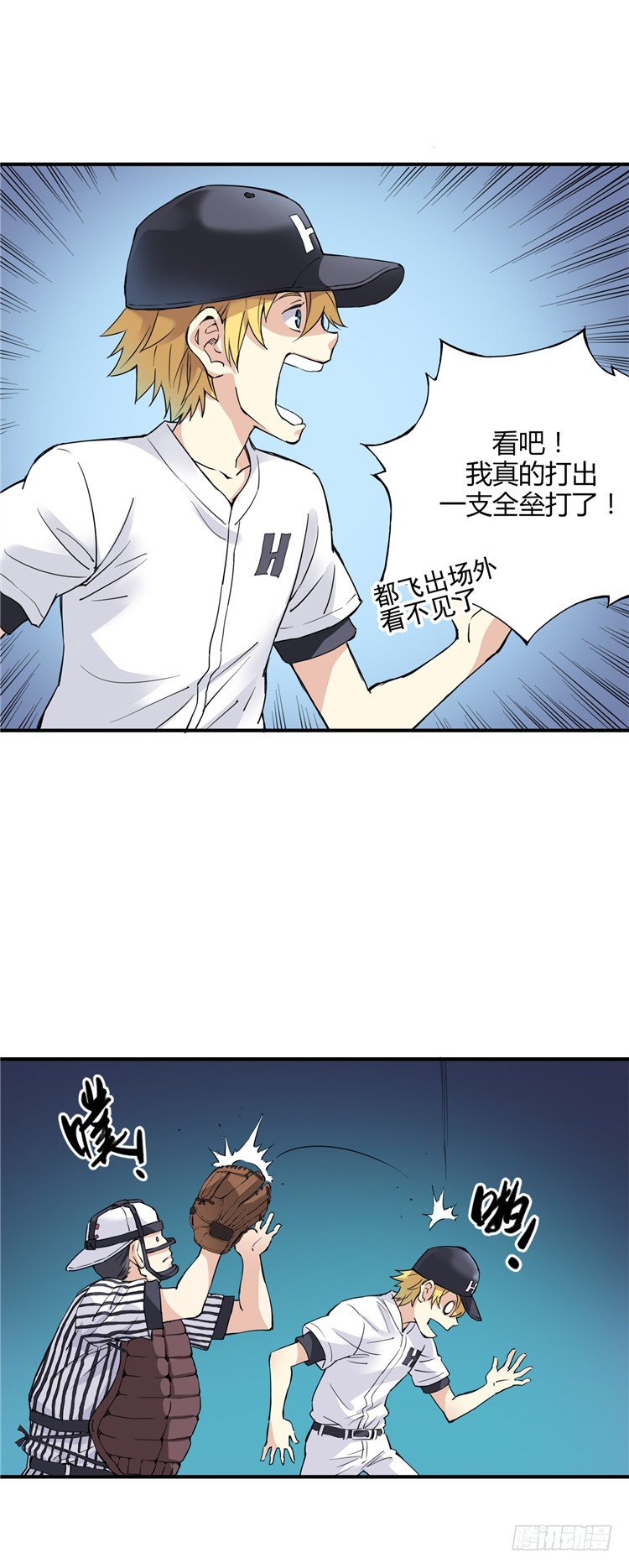 《全职大师年代记》无名小卒 2 第7页