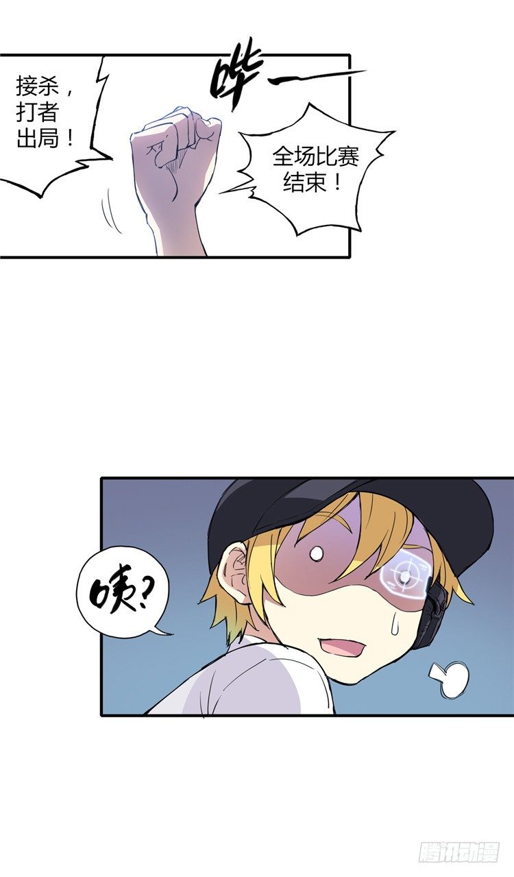 《全职大师年代记》无名小卒 2 第8页