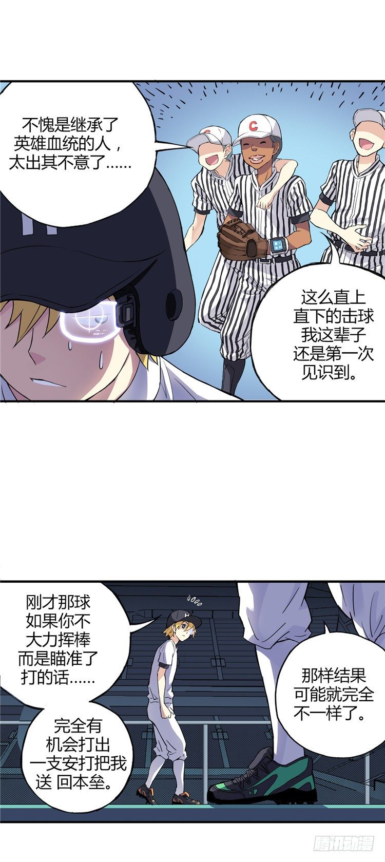 《全职大师年代记》无名小卒 2 第9页