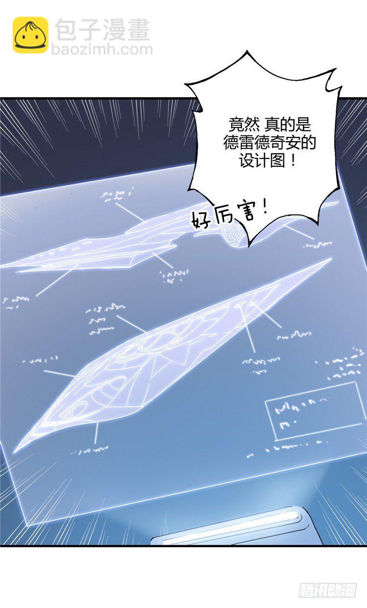 《全职大师年代记》无名小卒 4 第13页