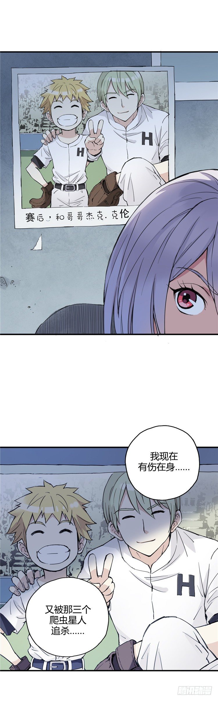 《全职大师年代记》无名小卒 4 第15页