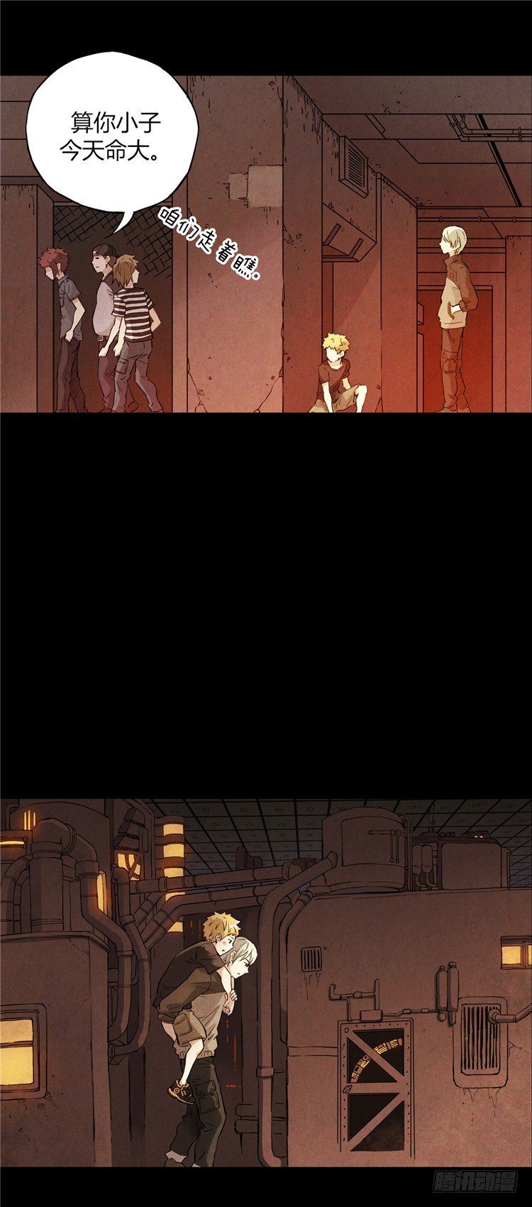《全职大师年代记》无名小卒 5 第11页