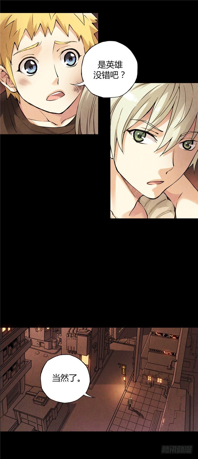 《全职大师年代记》无名小卒 5 第13页