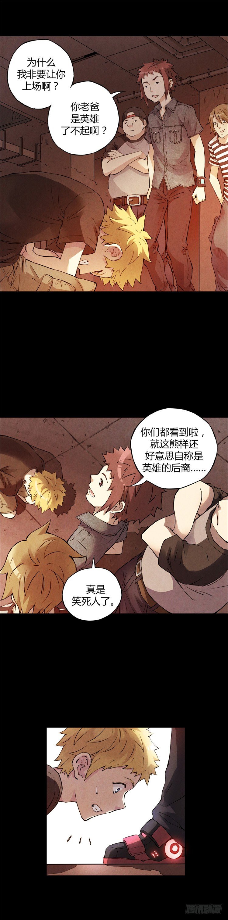 《全职大师年代记》无名小卒 5 第6页