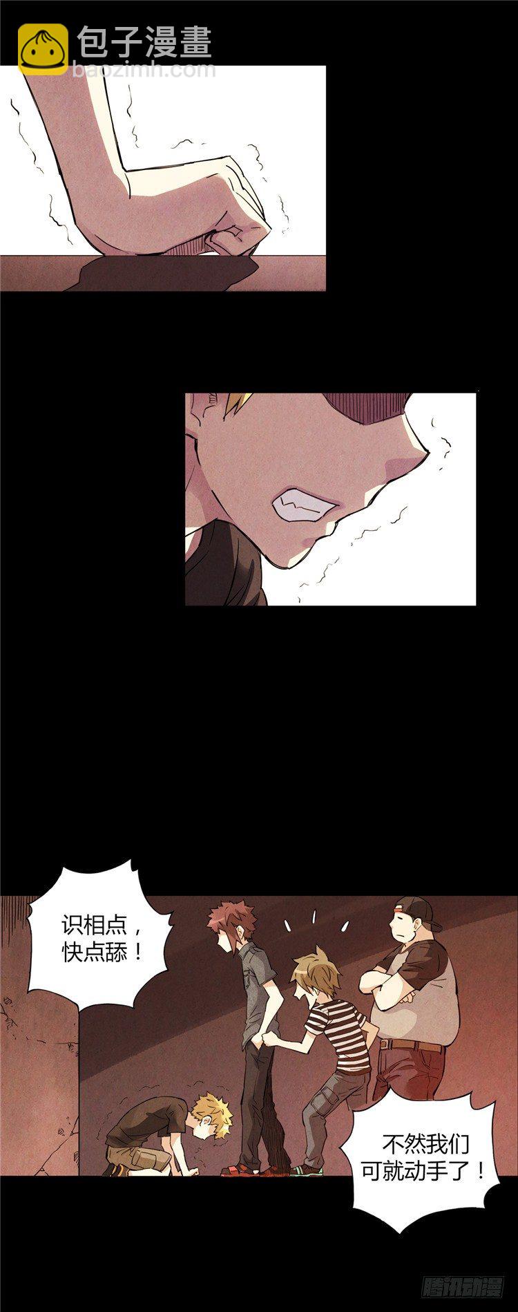 《全职大师年代记》无名小卒 5 第8页