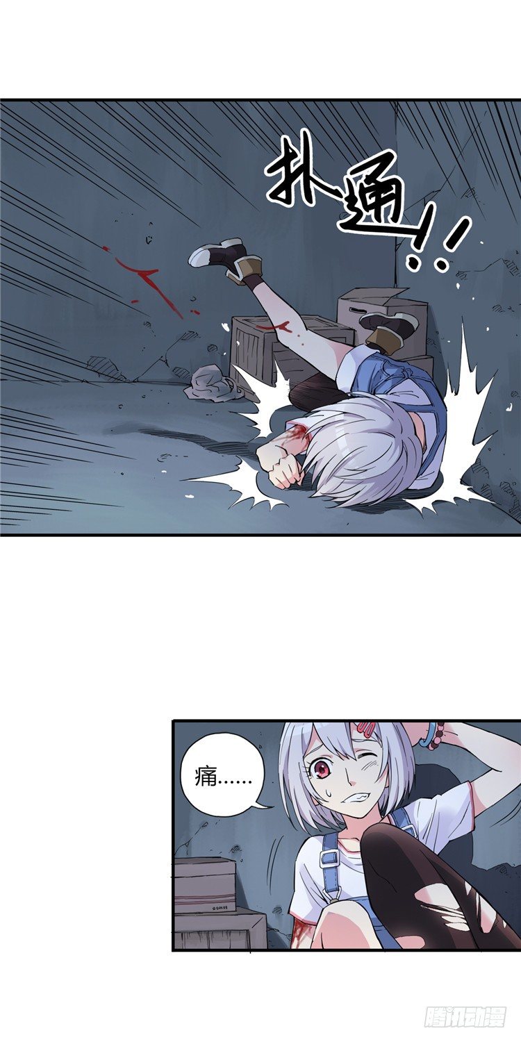 《全职大师年代记》无名小卒 3 第5页