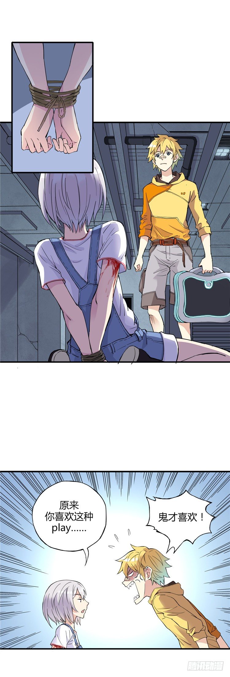 《全职大师年代记》无名小卒 3 第7页