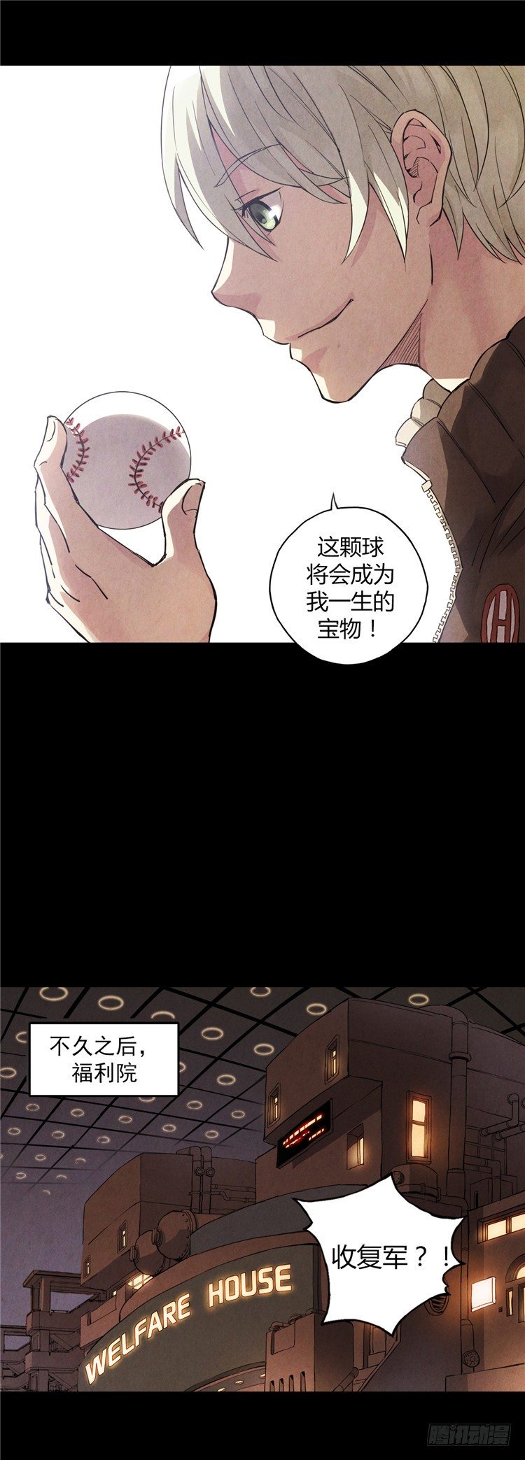 《全职大师年代记》无名小卒 6 第12页