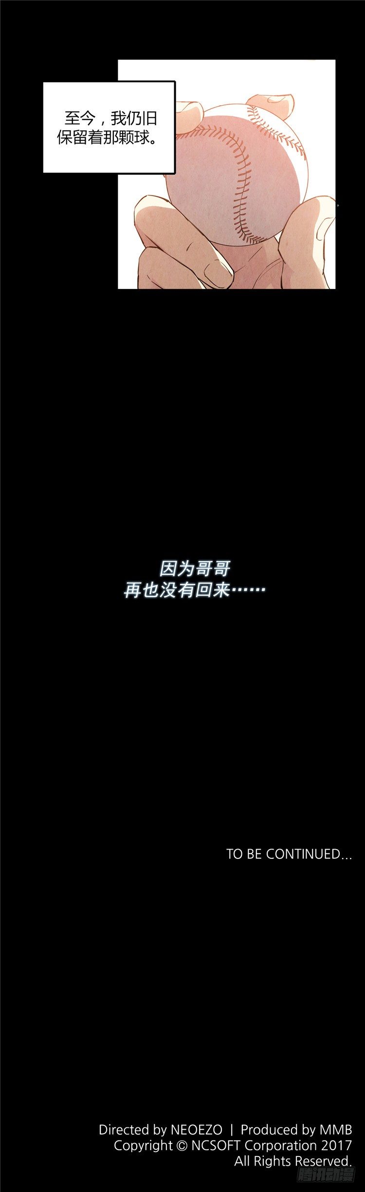 《全职大师年代记》无名小卒 6 第16页