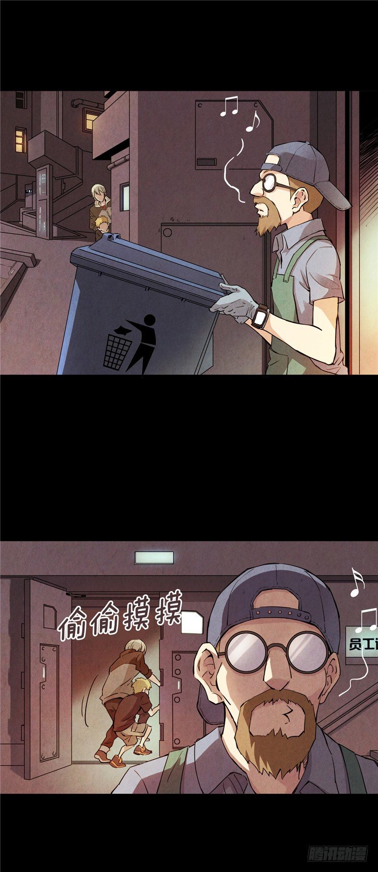 《全职大师年代记》无名小卒 6 第3页