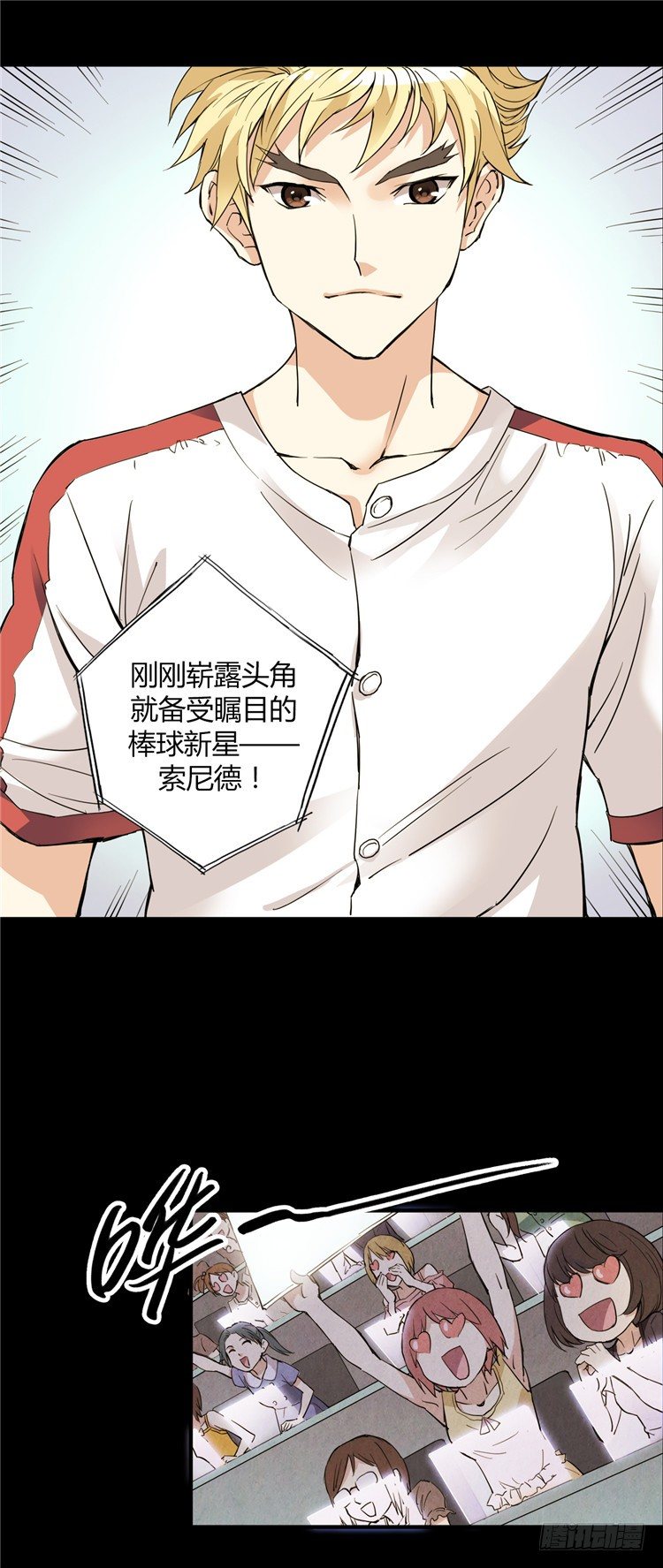 《全职大师年代记》无名小卒 6 第5页