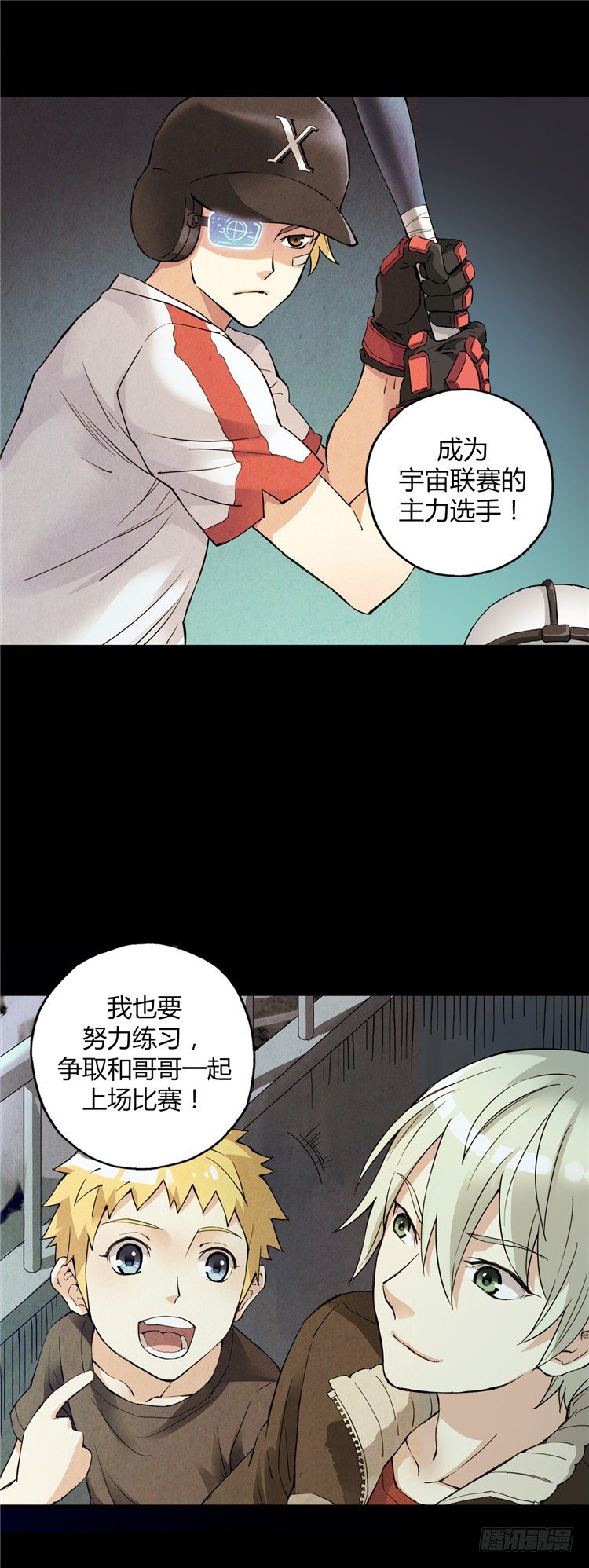 《全职大师年代记》无名小卒 6 第7页