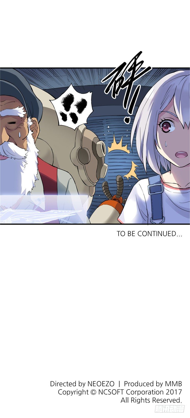 《全职大师年代记》无名小卒 9 第17页