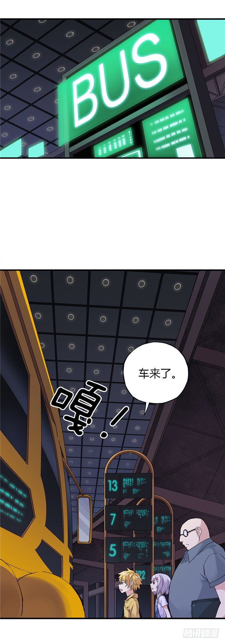 《全职大师年代记》无名小卒 9 第2页