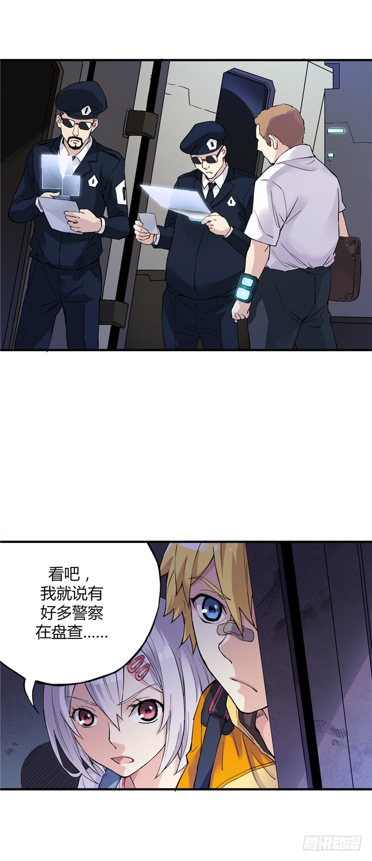 《全职大师年代记》无名小卒 9 第6页