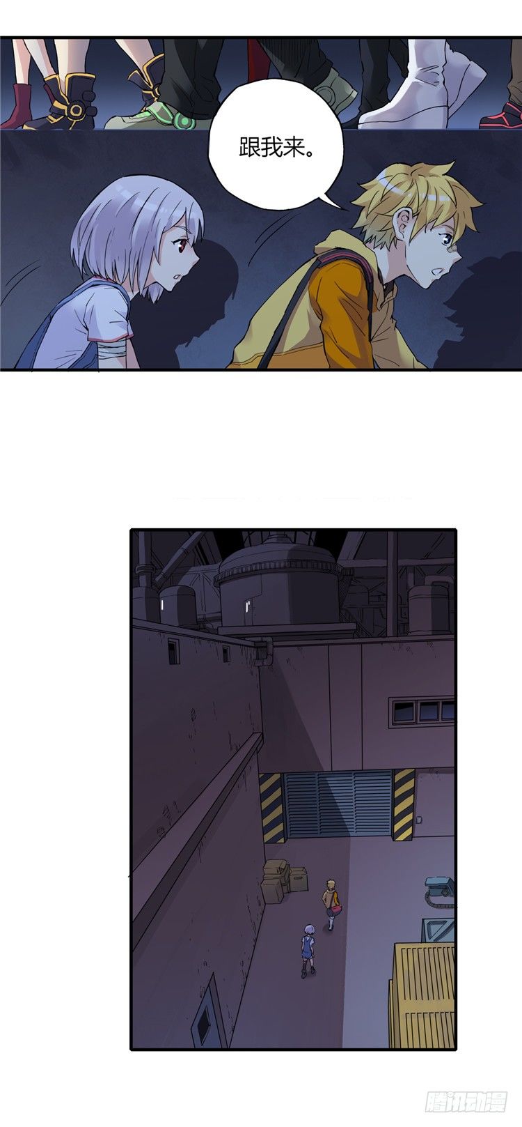 《全职大师年代记》无名小卒 9 第7页